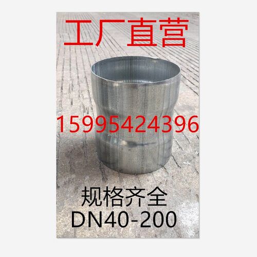 DN50DN200镀锌钢管套筒接头SC穿线管焊管直接钢管预埋免焊接头