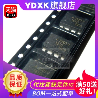 天猫 HCPL-3120 3150 3140 3180 A3120V A3150V光耦光电耦合