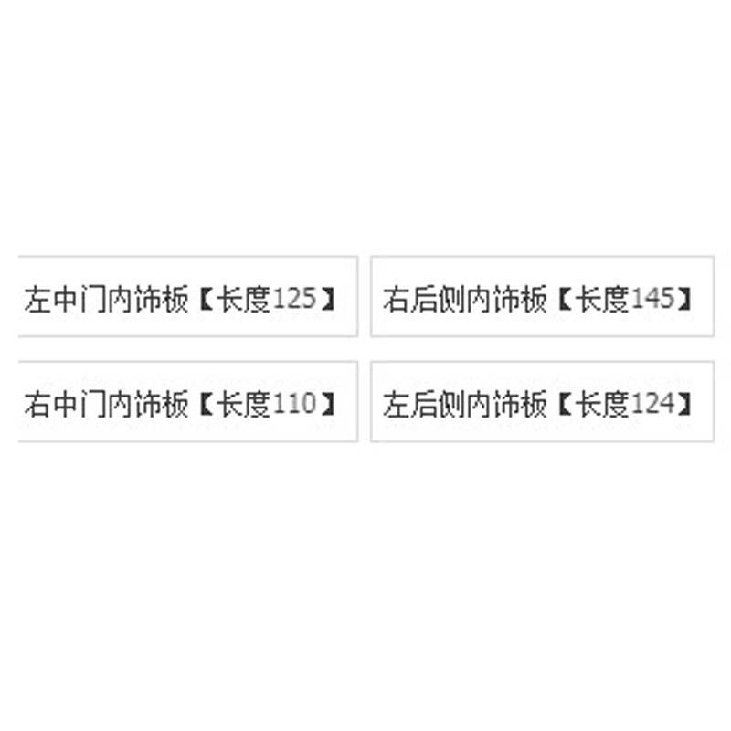 适用金杯海狮中顺福田金龙内饰板车厢内饰板后四块内饰板 标准款图片