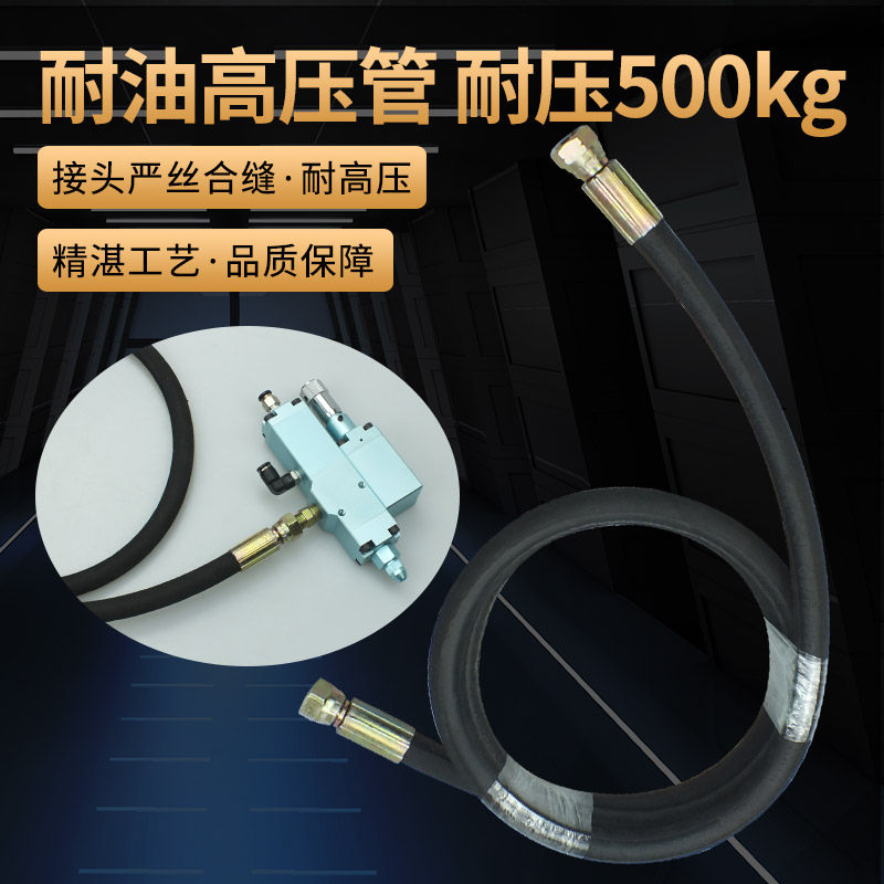 钢丝编织高压共料管双头内丝两分牙耐腐蚀耐压耐温压盘泵高压料管