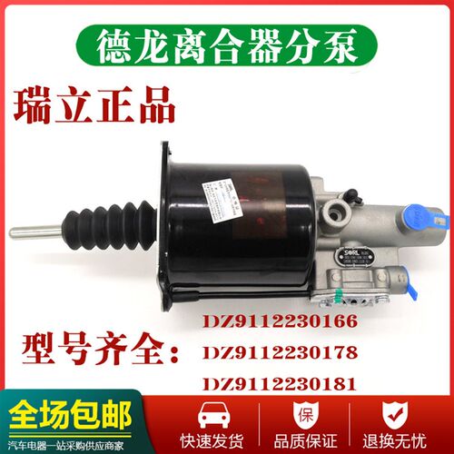 适配陕汽德龙新F3000M3000离合器分泵奥龙短杆瑞立离合助力缸