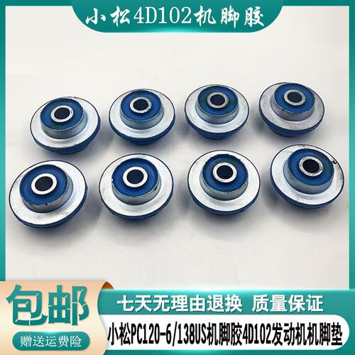 小松PC120-6 138US机脚胶4D102发动机机脚垫减震胶缓冲垫挖机配件