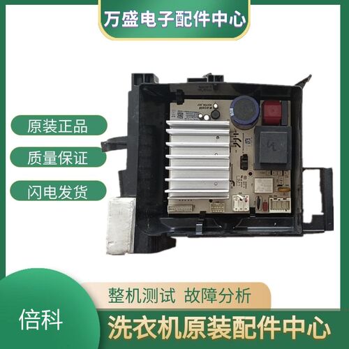 适用倍科WCY 81031MI 81031MSI滚筒WCB71231PTLI洗衣机驱动变频板