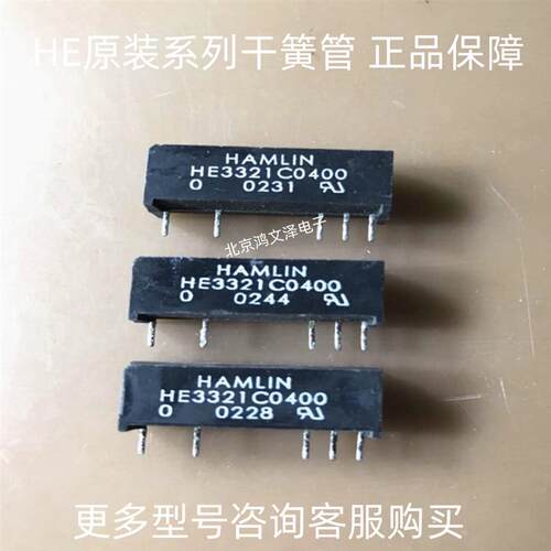 HE3321A0500 HE3621A2410 HE3321C2400干簧管原装正品HE3321A0400