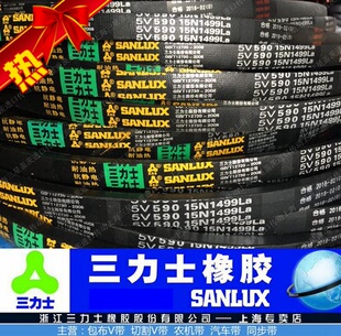 三力士三角带特殊窄V带5V1160/5V1240/5V1270/5V1310/5V1320