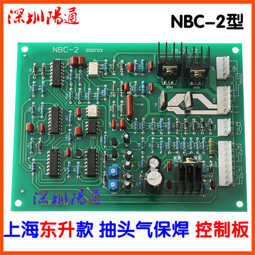 上海东升NBC-2-1抽头气保焊主控板控制板二保焊接机线路板维修替
