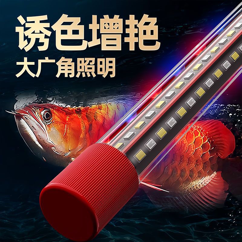 2026新款鱼缸灯led灯防水 增色增艳氛围灯水族箱专用照明长条灯管