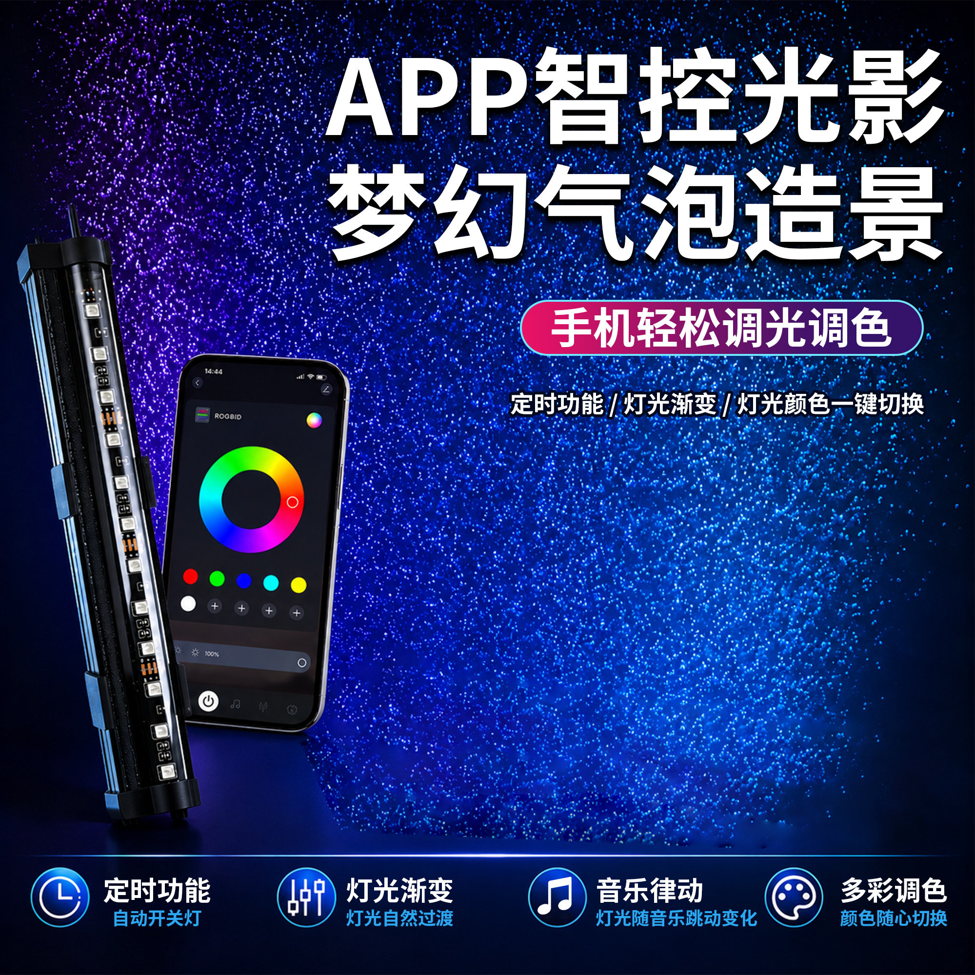 鱼缸纳米气泡灯led防水灯 水族箱七彩潜水增氧造景观赏专用照明灯