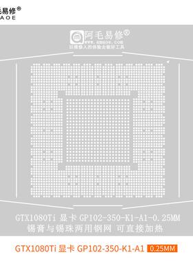 阿毛易修RX5700XT植显卡锡/两用网钢GPU植植球215-0917220台珠