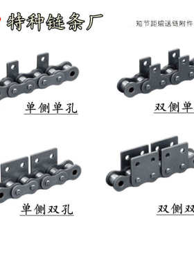 直板传动输送链4分5单分寸弯侧分单侧板双孔双608B10A12A16A链条1