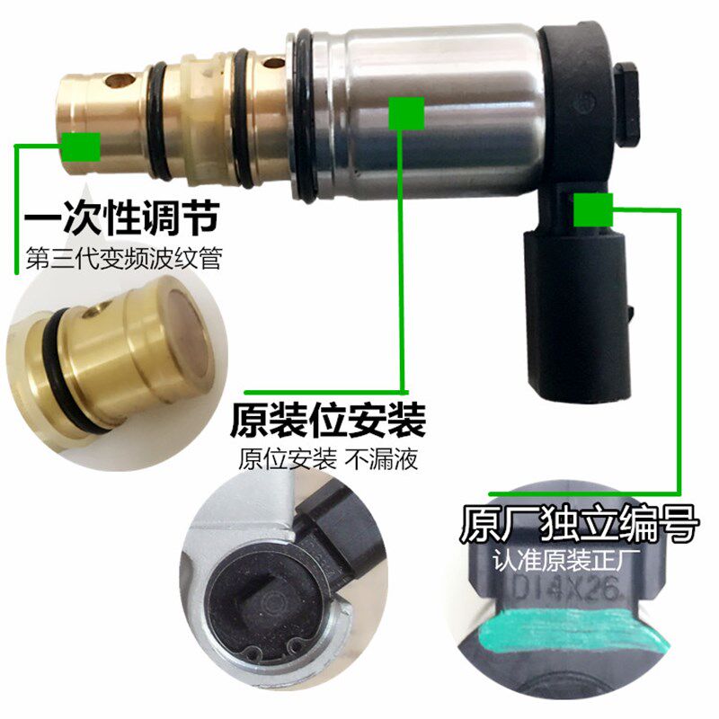 汽车空调帕萨特阀适用于大众压缩机速腾迈腾CC途观途安电磁变频阀