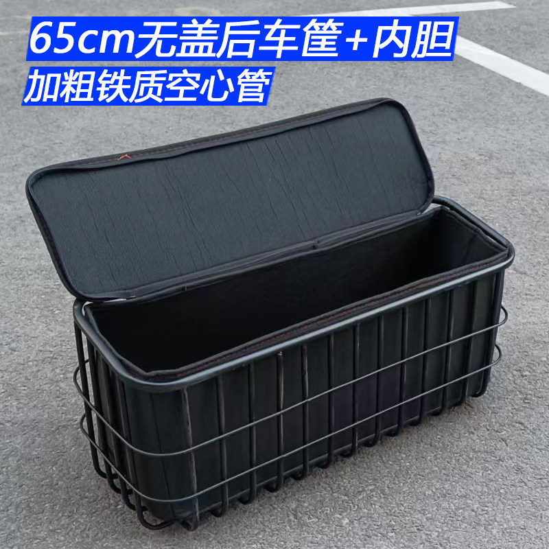 电动三轮车后置车筐车篮子加长加粗无盖铁框网篮储物箱带内胆内包