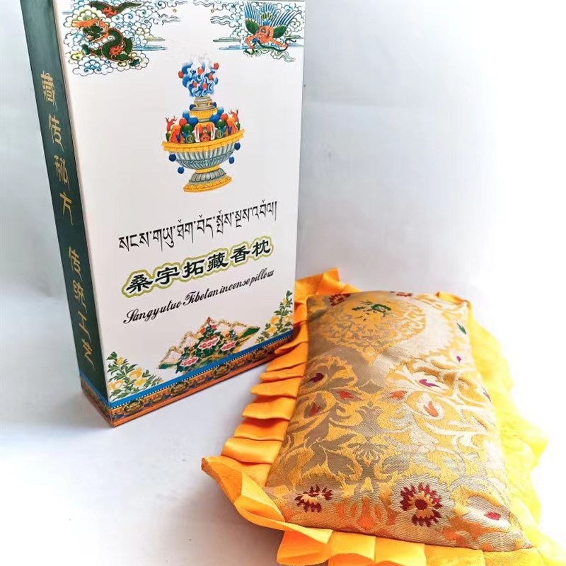 桑宇拓纯手工藏香枕藏药枕头药枕 纯天然藏药安神静心促进睡眠