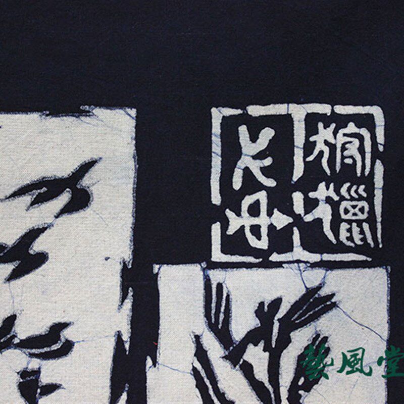 民族特色手工艺传统蜡染画家居餐厅酒吧装饰古典布艺壁画可做门帘图片