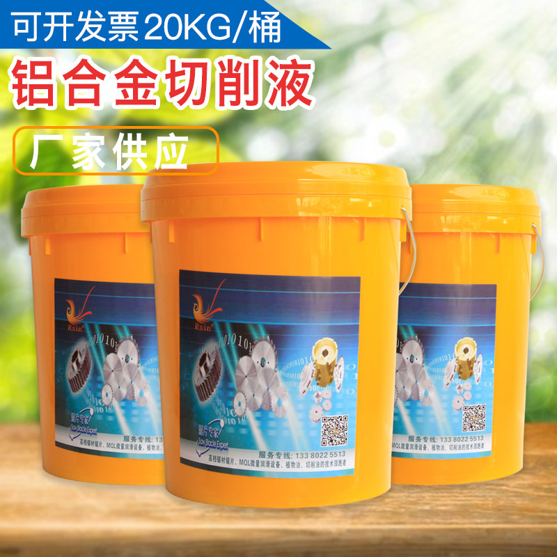 门窗断桥机器设备切削油 切割机锯片润滑切削液 冷滑油铝材冷却液