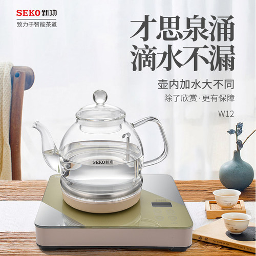 新功W7 W12 W13 W34单壶底部上水电水壶玻璃热烧水壶盖子原厂配件