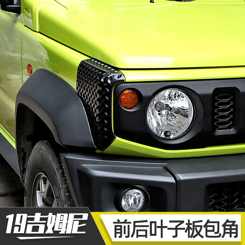 适用于2019-2022款吉姆尼沙石挡 jb74前后叶子板包角装饰改装配件