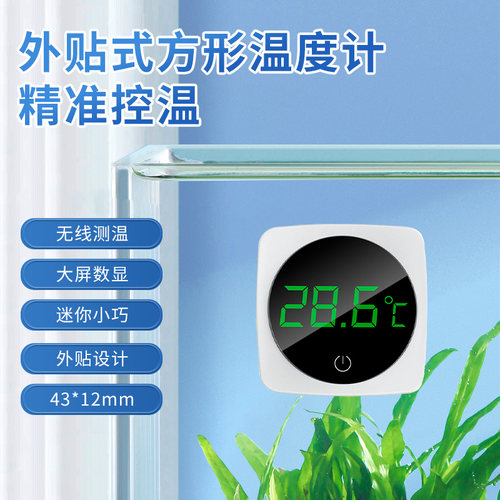 鱼缸温度计贴片高精度缸内潜水监视器水温计水族专用电子数显显示