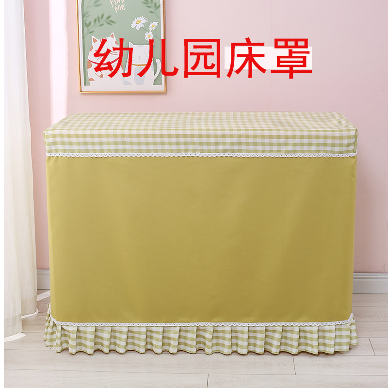 幼儿园牀罩午睡小牀防尘罩遮灰带裙边全包实木塑料儿童午休叠折叠