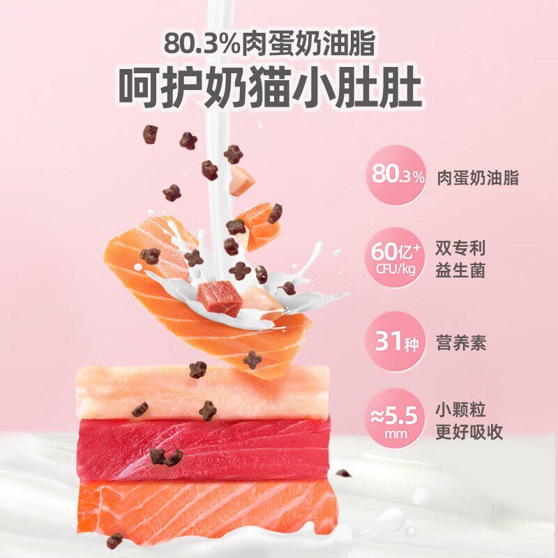 wowo喔喔源乳幼猫粮幼猫专用奶糕主粮3到12月龄全价无谷窝窝猫粮图片