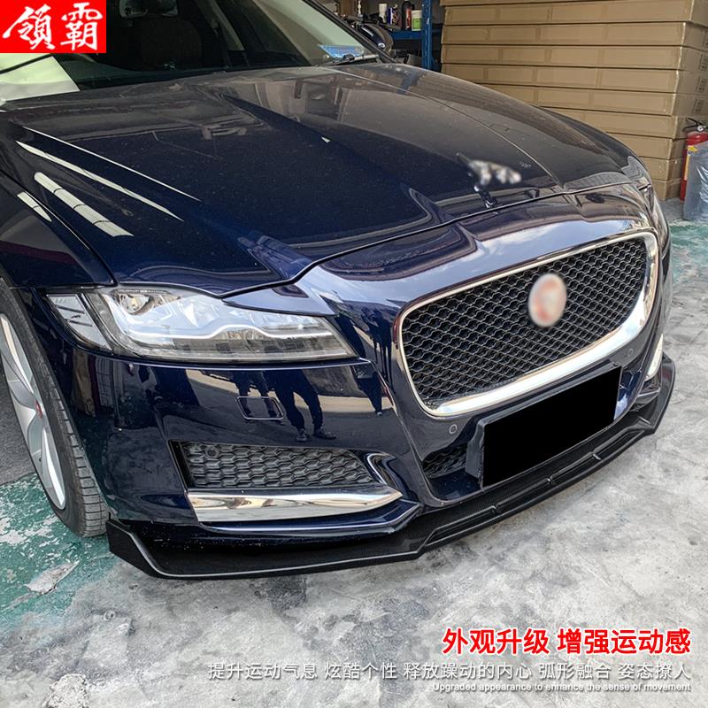 适用於16-19款捷豹XF改装前铲前下巴升级外观装饰防刮蹭小包围件