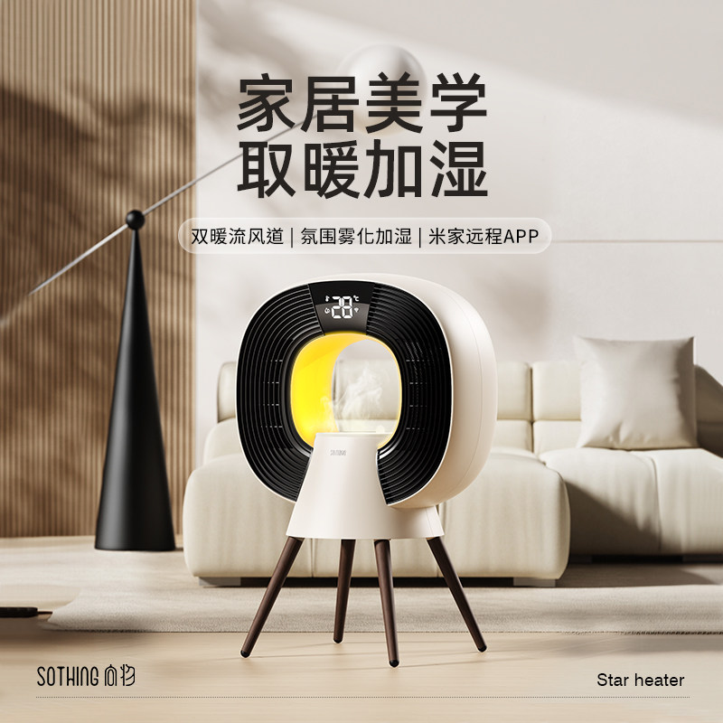 向物暖风机取暖器家用节能电暖器电热暖炉石墨烯加湿神器电暖气