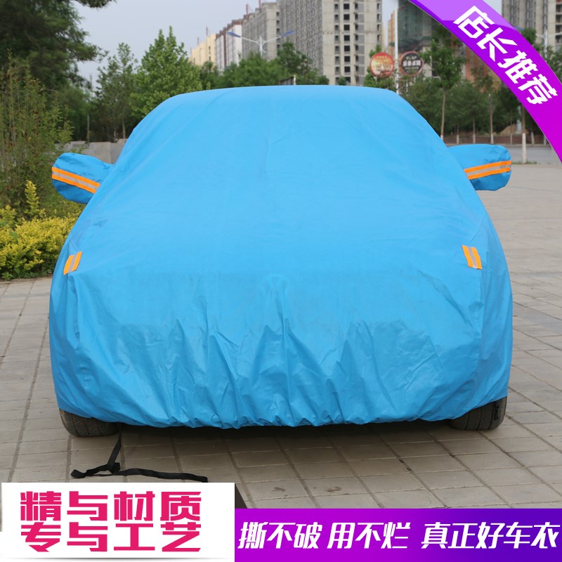宝马E90 E92 E93 E46F18 F10E60E39防雨防雪防晒加厚防尘车衣车罩