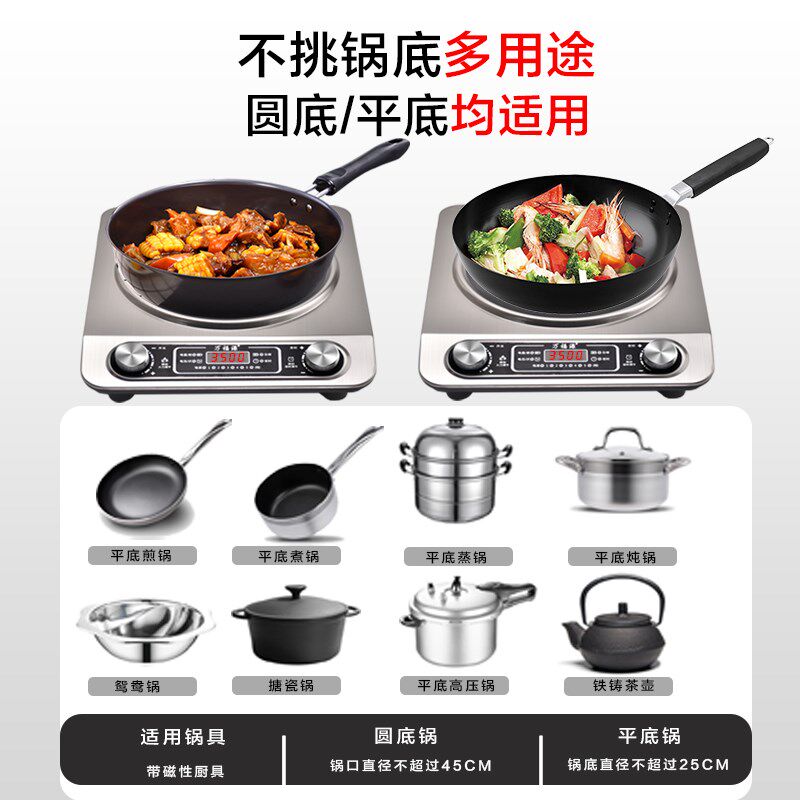 万福源凹面电磁炉家用智能新款炒菜锅一体灶大功率3500w爆炒全套