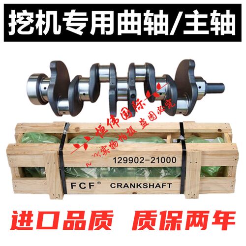 叉车收割机装载机挖掘机洋马4TNV94/98 4TNE94/98发动机曲轴/主轴