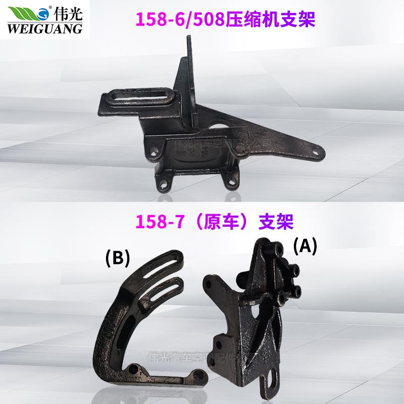 汽车空调见识支架江淮五十铃国四汽车空调压缩机支架改装支架
