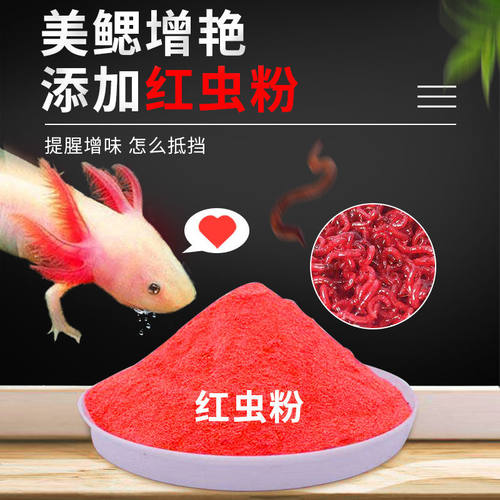 六角恐龙鱼饲料鱼食高蛋白东方蝾螈清道夫娃娃鱼养殖鱼专用下沉型