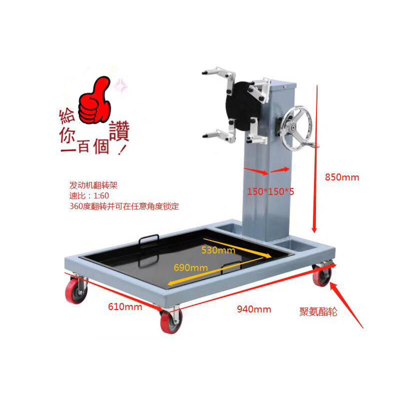 鸿旺达0.8吨发动机翻转架0.5吨通用型变速器引擎大修支架重型台架