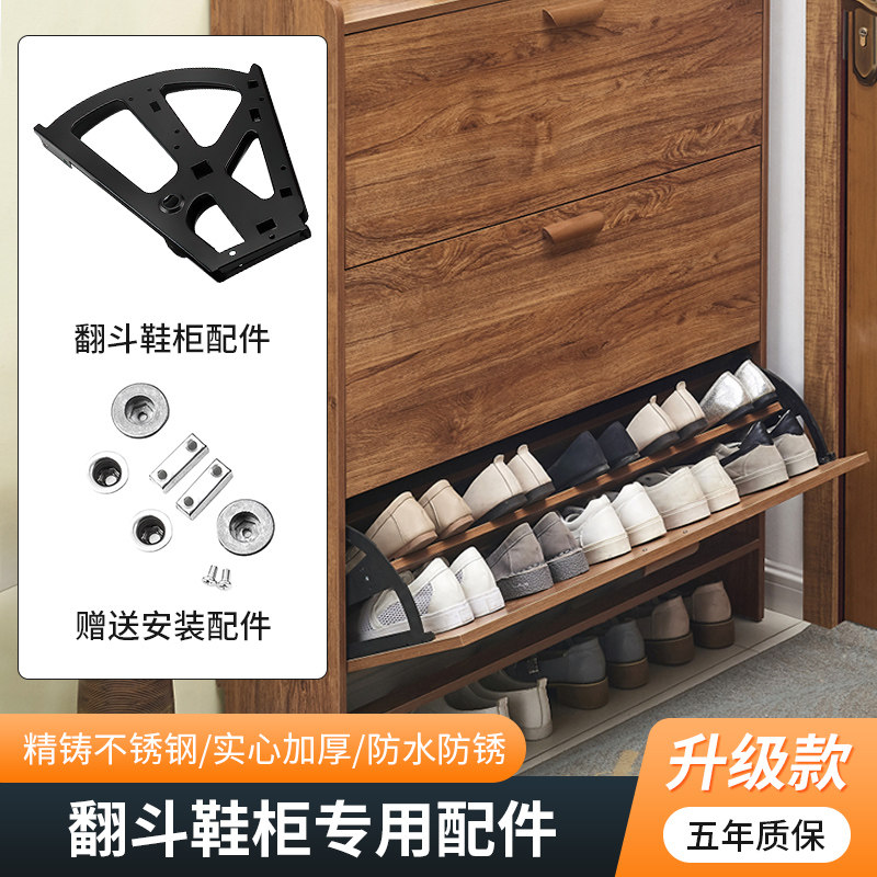 翻斗鞋柜五金配件加厚加硬单层双层三层不锈钢下翻门翻转鞋架配件
