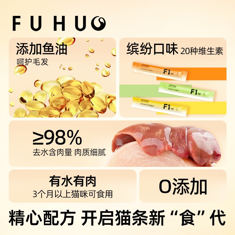 俘获F1猫条宠物整支箱猫咪零食添加鱼油幼猫成猫湿罐食粮头主图片