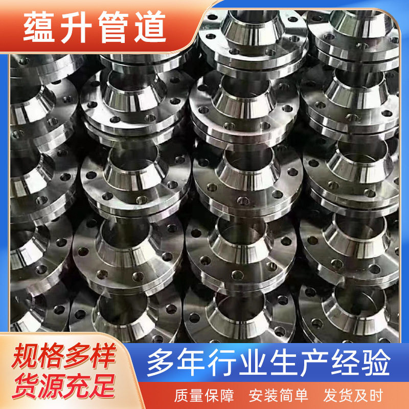 碳钢卷制焊接凸缘 带颈对焊高压法兰片 板式平焊法兰长高颈法兰