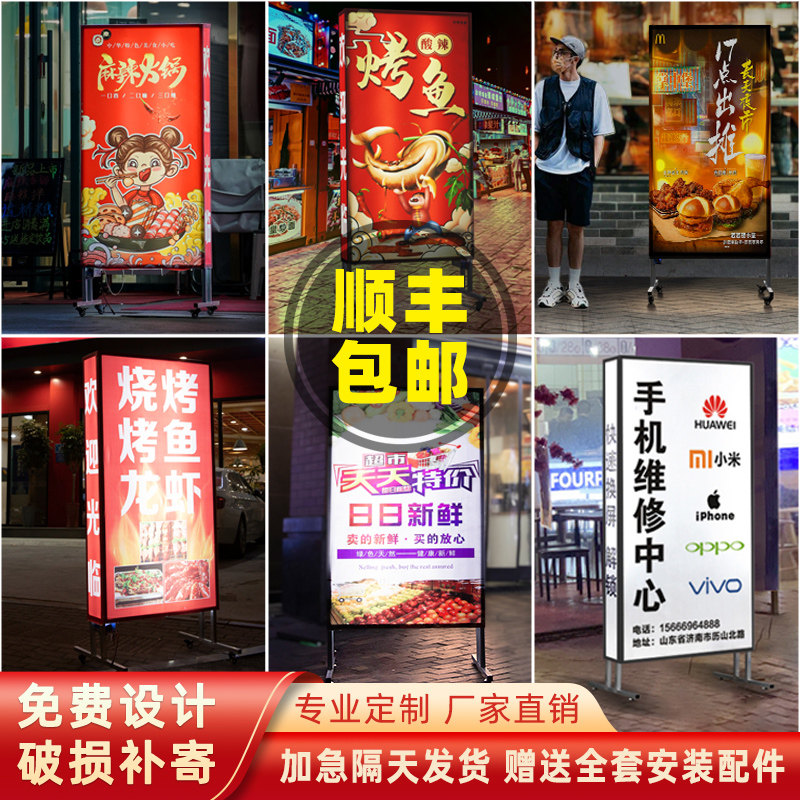户外落地发光灯箱广告牌展示牌门口摆摊用手机烧烤充电可移动立式