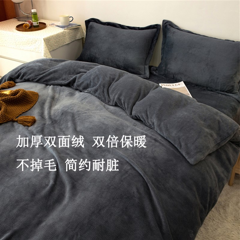 冬天被套四件套冬毛绒男生简约ab面珊瑚绒加绒加厚保暖床笠三件套