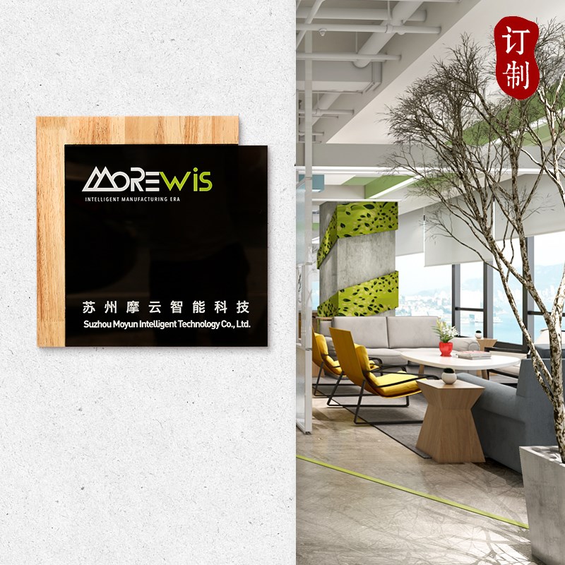 个性创意木牌亚克力组合标志牌企业文化形象墙logo装饰广告牌定制