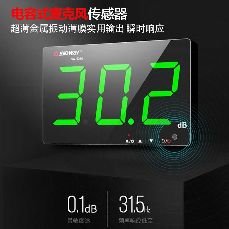 深达威噪音测试仪分贝仪高精度室内专业声级噪音计噪声检测仪家用