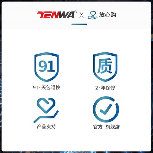 TENWA无刷电动扳手大扭力冲击汽修架子工锂电扳手套筒工具套装