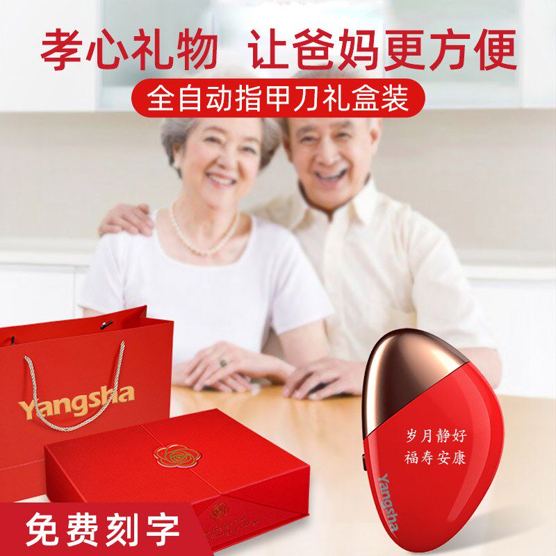 本命年马年生日礼物送妈妈奶奶老人老年人给长辈实用的大寿80岁90