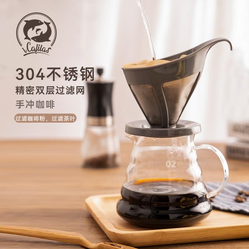 铠食手冲咖啡过滤漏斗滤杯304不锈钢过滤网滴漏式V型滤纸过滤器