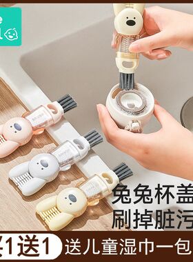 三合一杯盖刷水杯刷辅食机刀片缝隙清洗专用杯口刷子清洁奶瓶神器