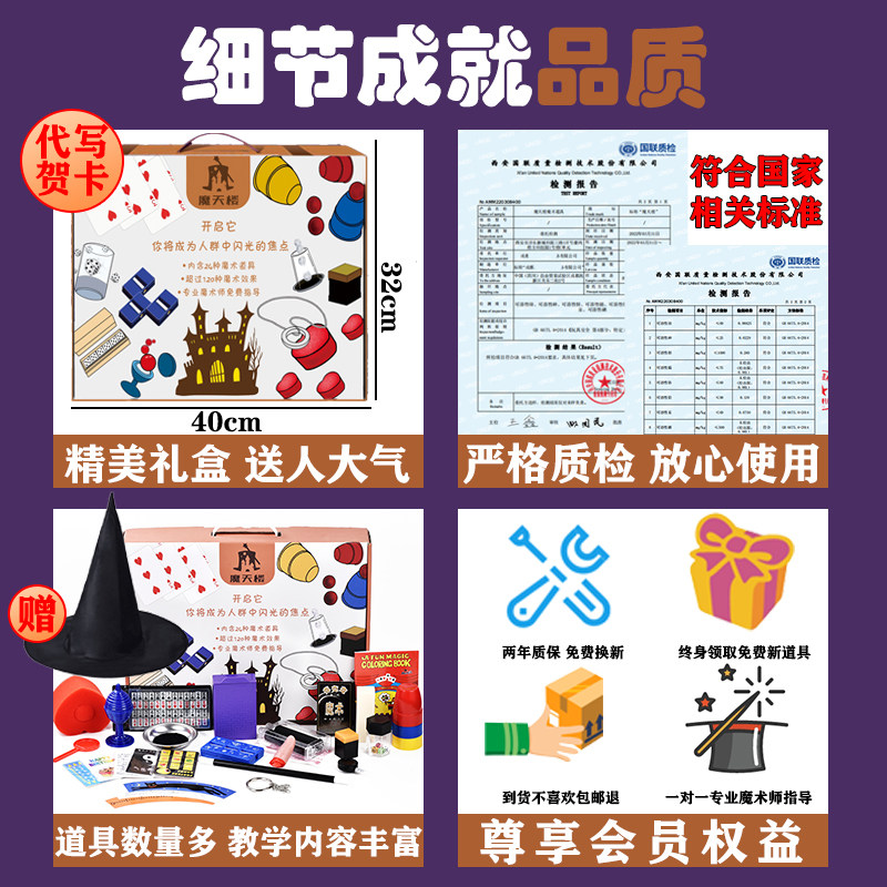 儿童生日礼物六一男孩11十岁6女孩9小学生12魔术道具5+玩具7礼盒8
