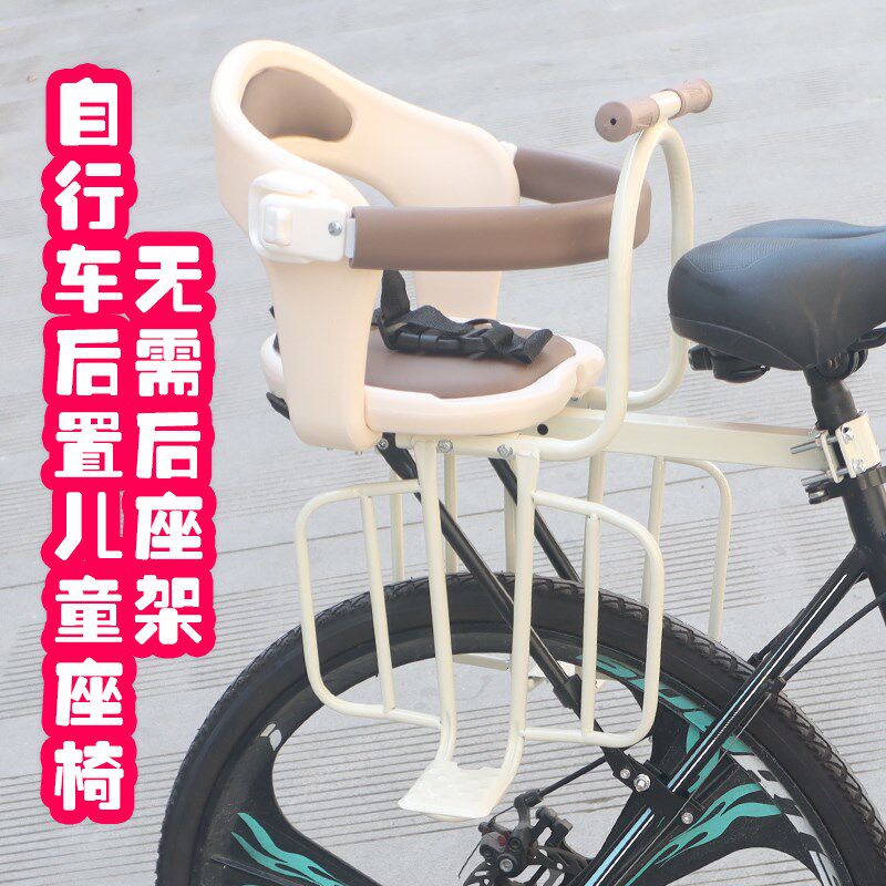 登山自行车後置宝宝安全座椅公路车儿童座椅後置无需座驾支伸缩杆