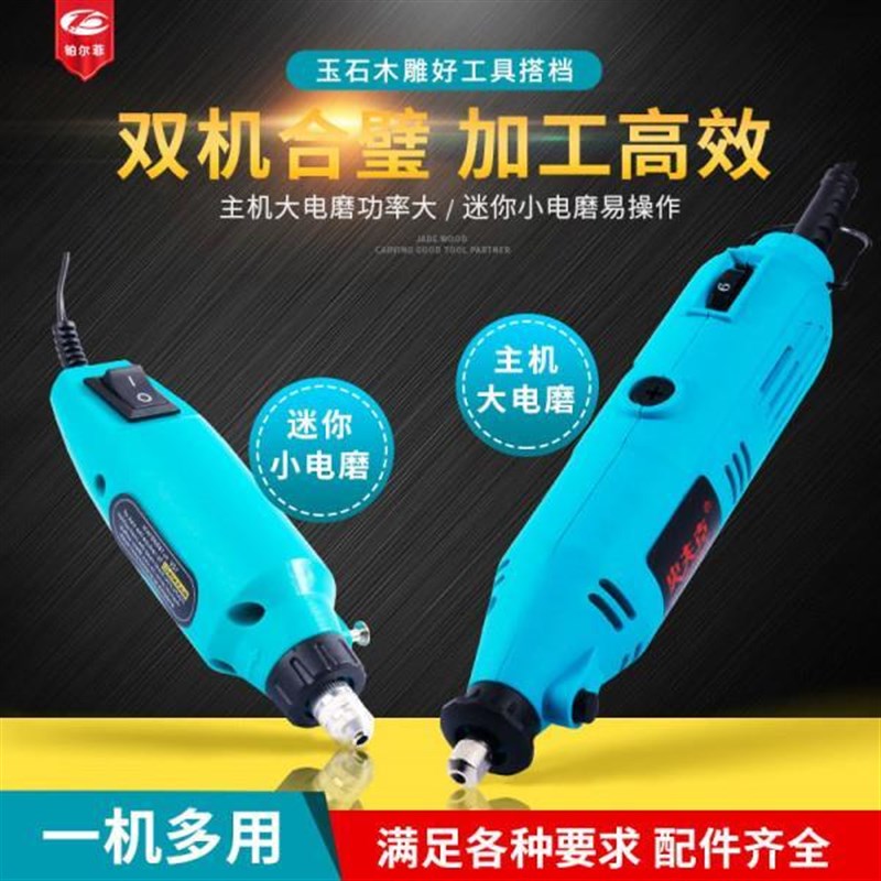电磨机小型手持打磨机家用木雕玉石电动工具根雕刻笔抛光迷你电钻