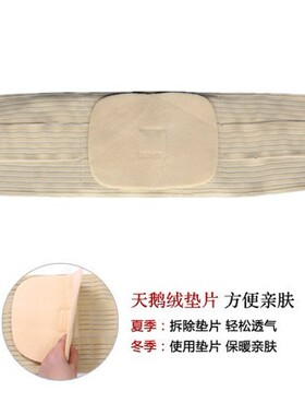 好医生护腰带 自发热腰围 有钢板支撑 固定腰部 送自发热贴 包邮