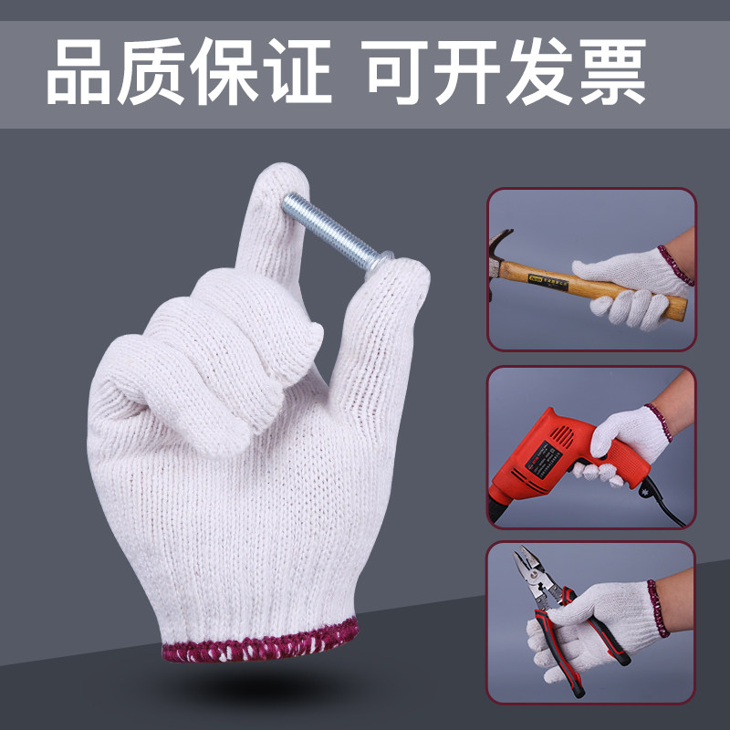 700g劳保手套劳动工作加厚棉纱棉线手套 耐磨线手套 手部防护厂家