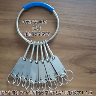 创意圆形卡扣手环圈不锈钢盘板收纳管理串标记数字吊牌汽车钥匙扣