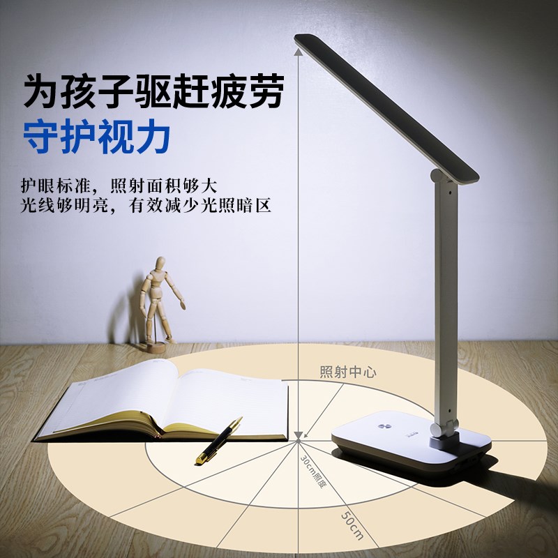 康铭LED学习台灯书桌办公学生宿舍儿童阅读充电式插电两用床头灯